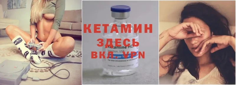 Кетамин ketamine  Черкесск 