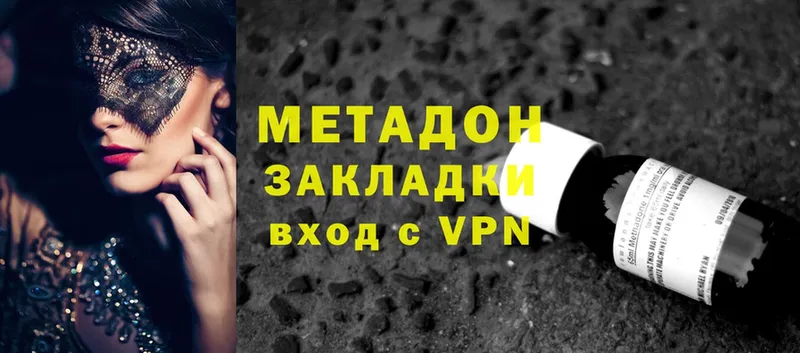 Метадон VHQ  как найти наркотики  ОМГ ОМГ сайт  Черкесск 